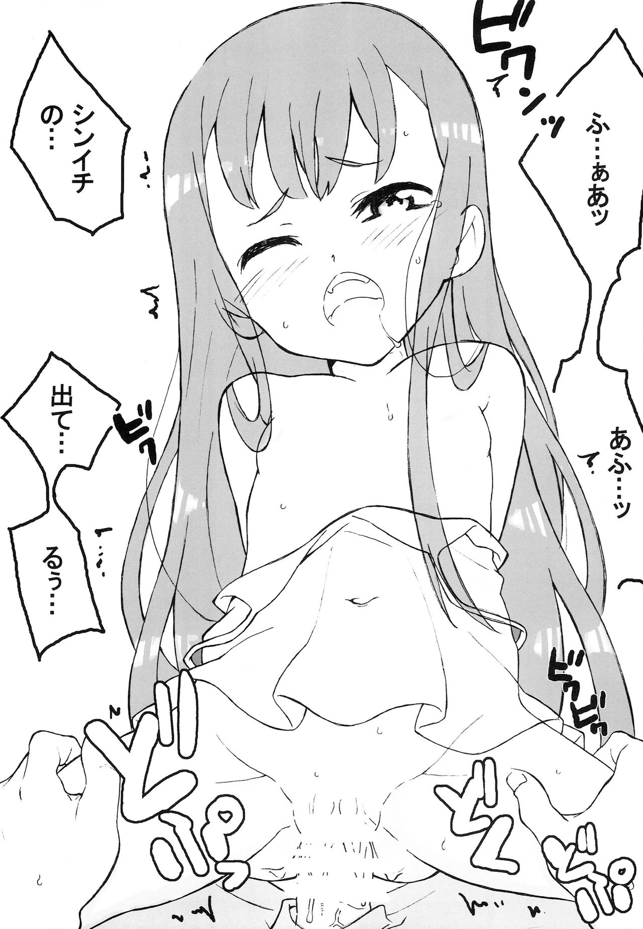 Hime ha mou 16 dakara page 9 full