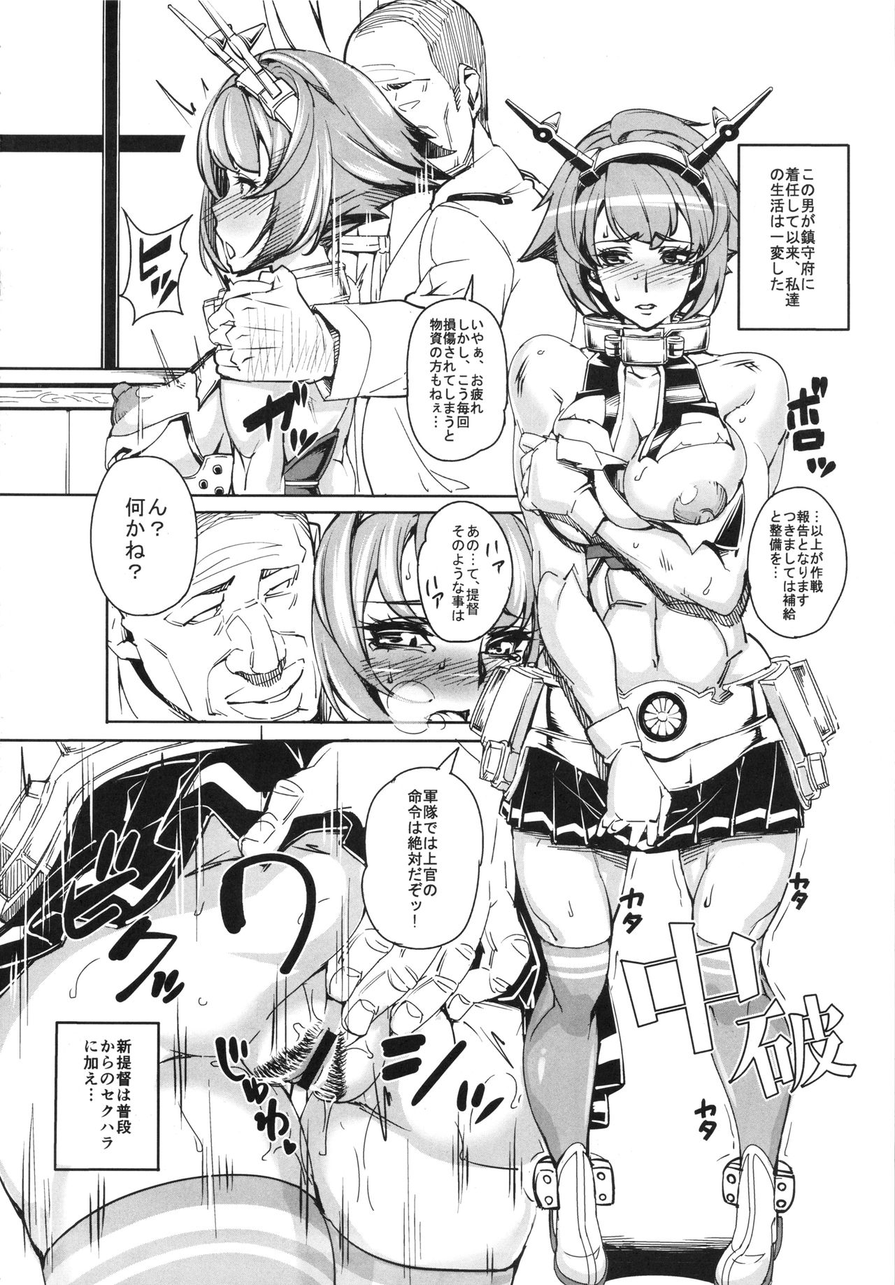 Kinotsuyoi KanMusu wa Anal ga Yowai to Iu... page 3 full