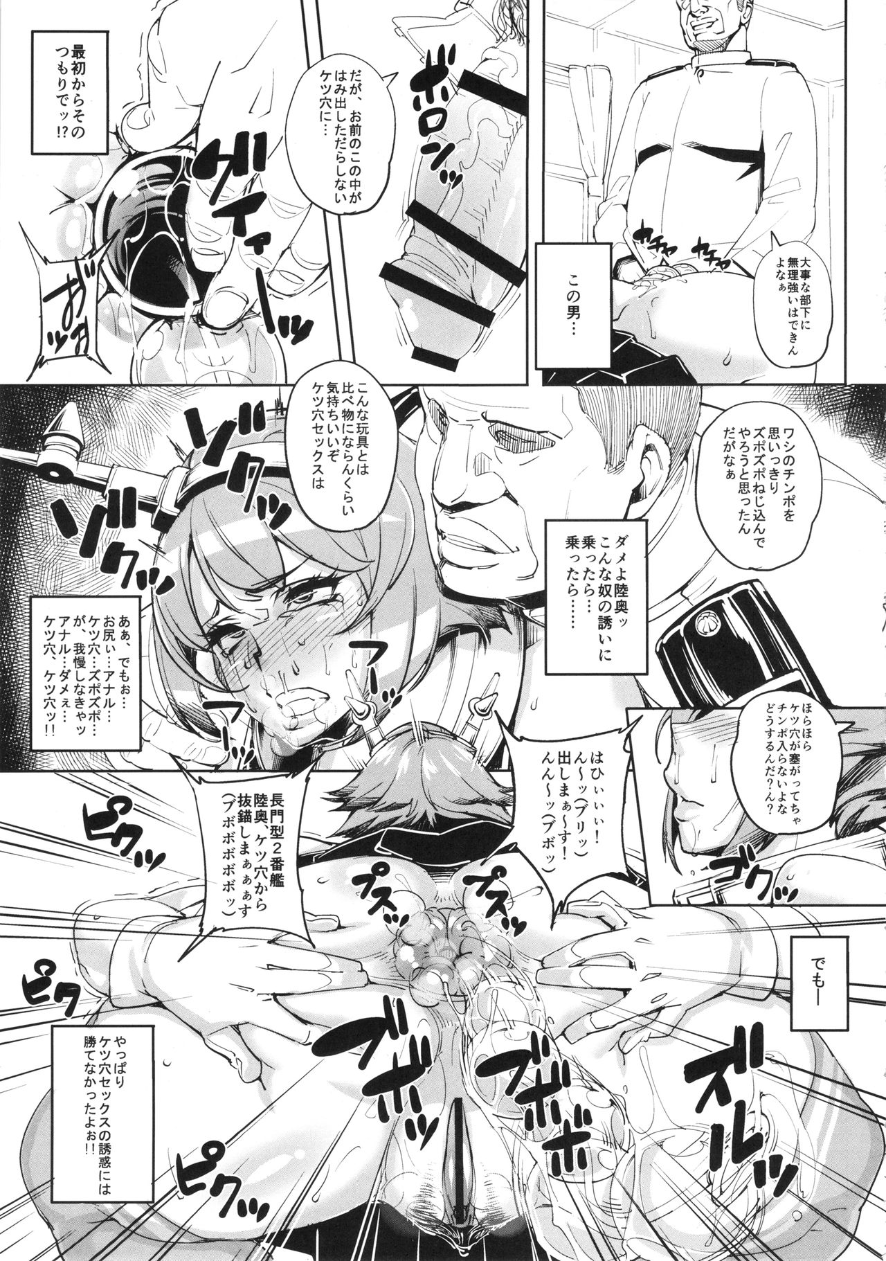 Kinotsuyoi KanMusu wa Anal ga Yowai to Iu... page 8 full