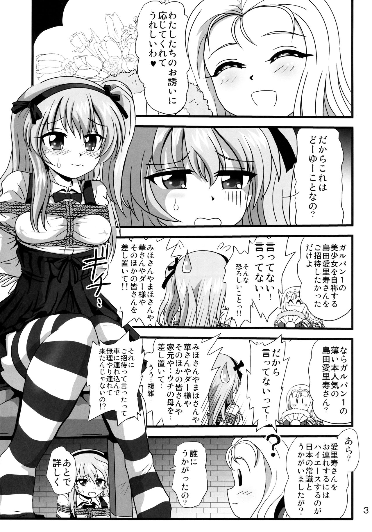 G Panzer 25 page 2 full