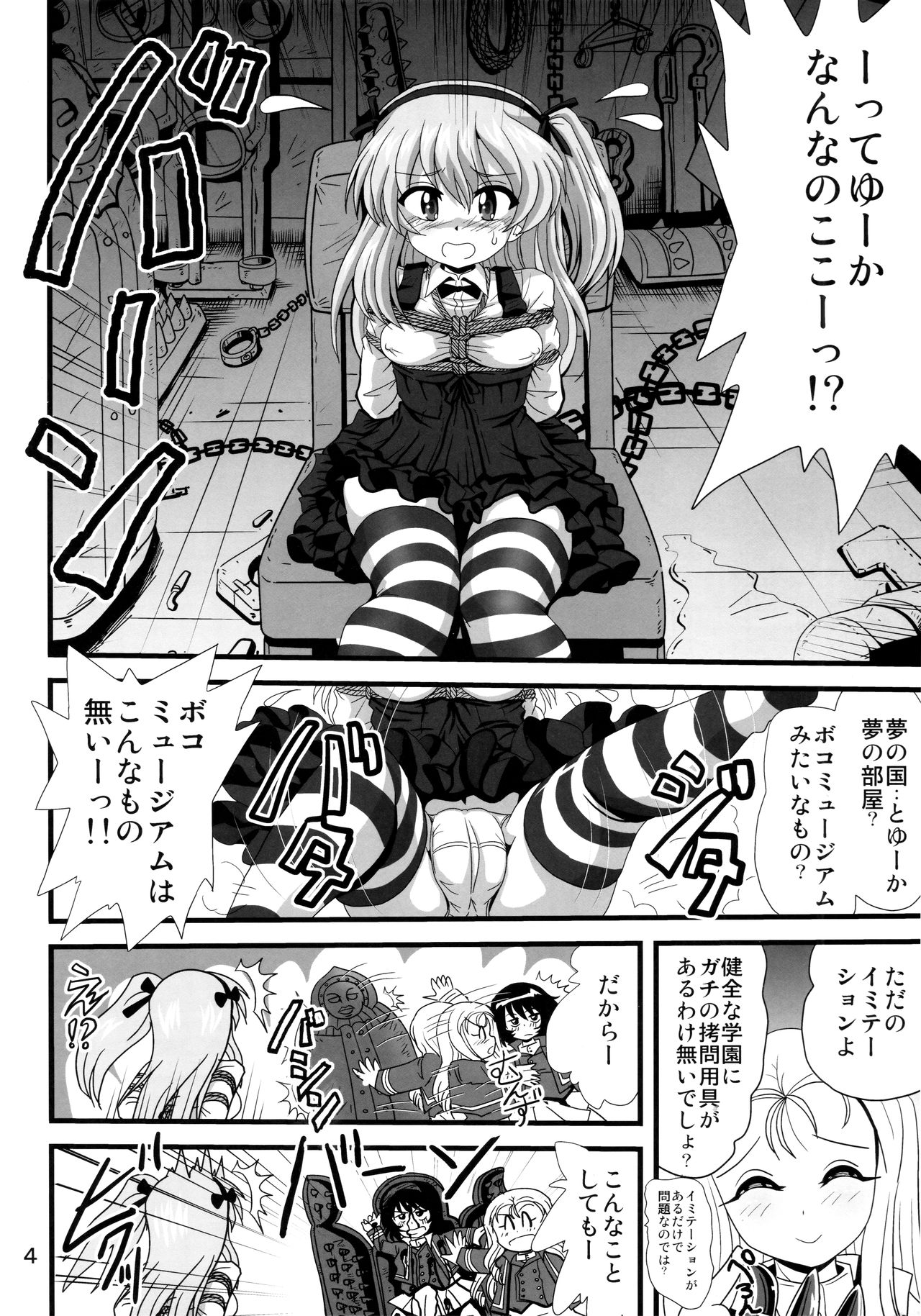 G Panzer 25 page 3 full