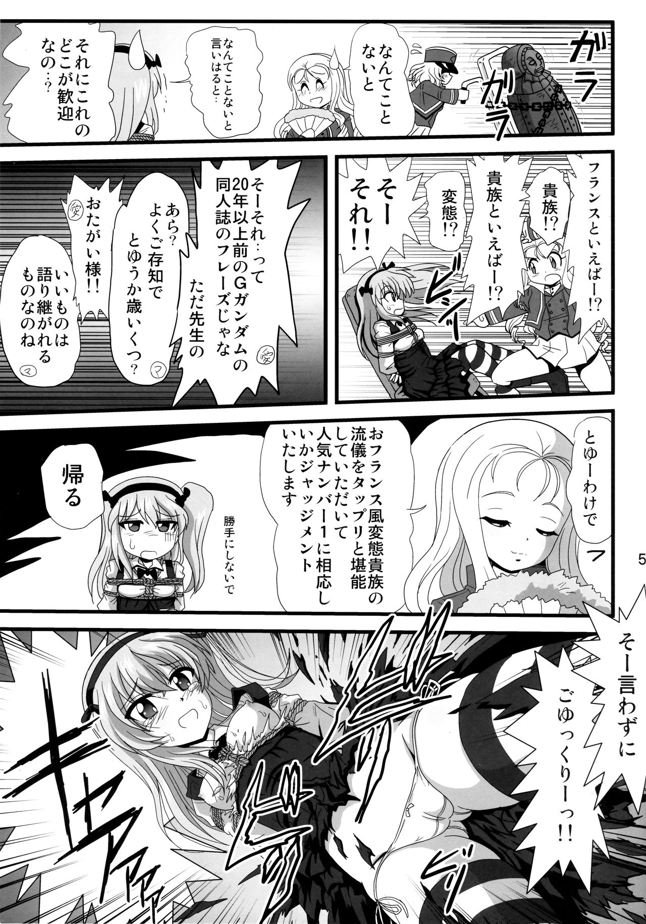 G Panzer 25 page 4 full