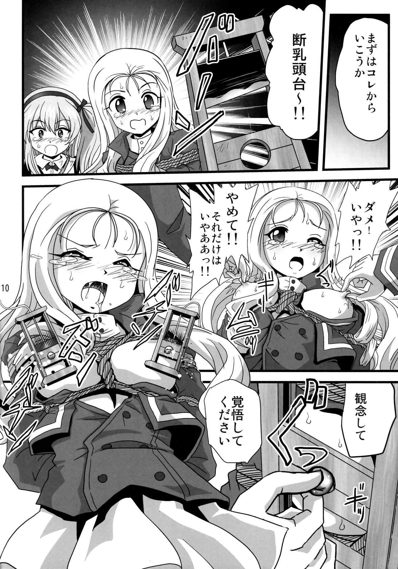 G Panzer 25 page 9 full