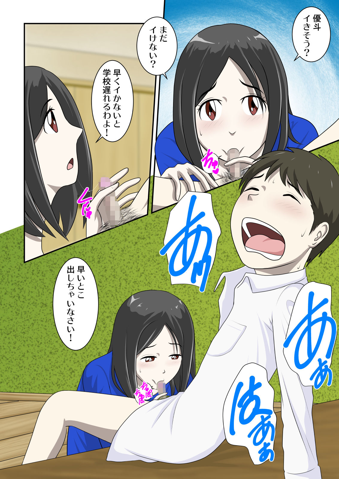 The story of a certain mother and child who began having SEX from a certain situation 2 page 3 full