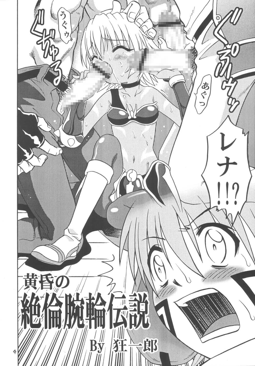 .Kyoudai Bune/ page 3 full