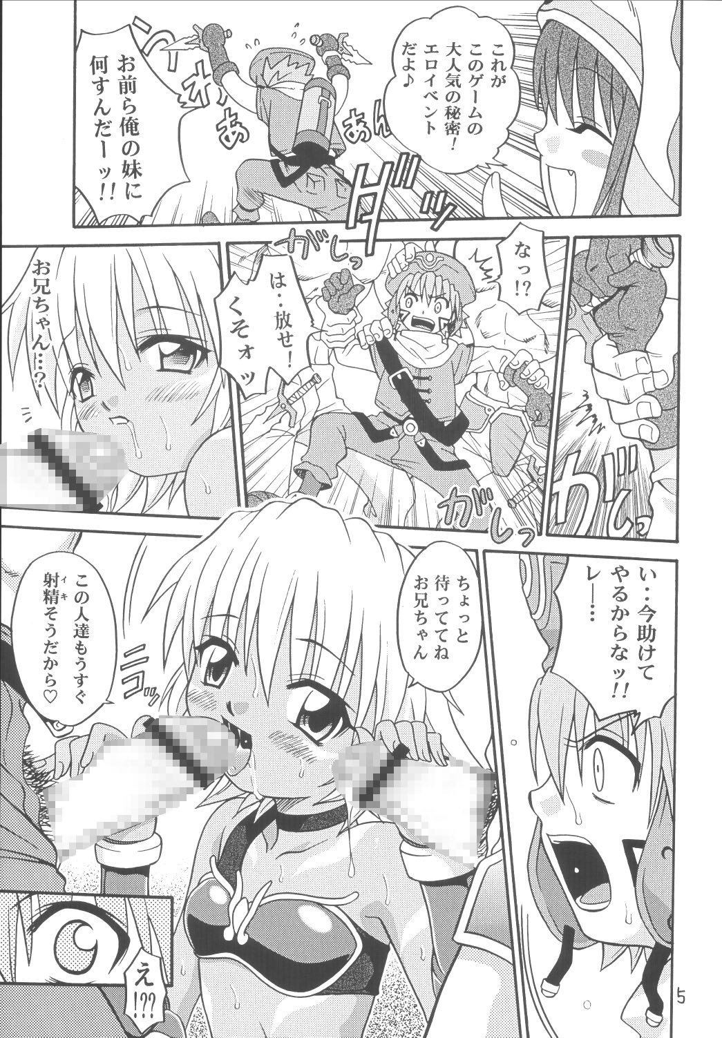 .Kyoudai Bune/ page 4 full