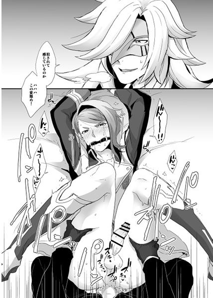 Seiteki Mousou page 2 full