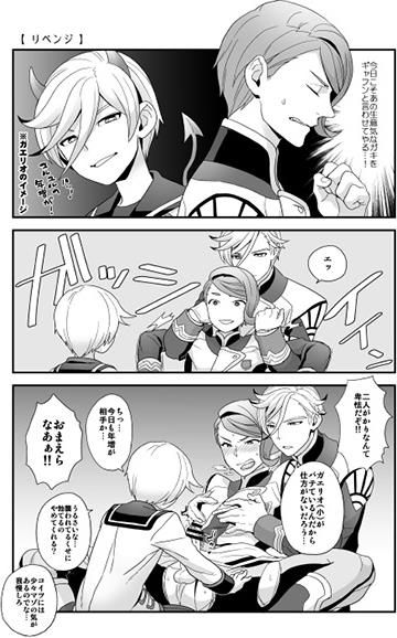 Seiteki Mousou page 5 full