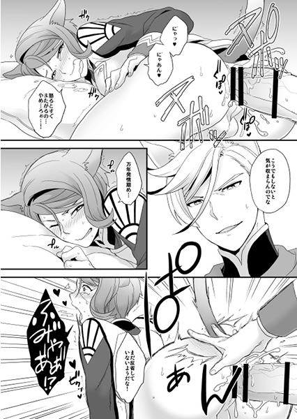 Seiteki Mousou page 6 full