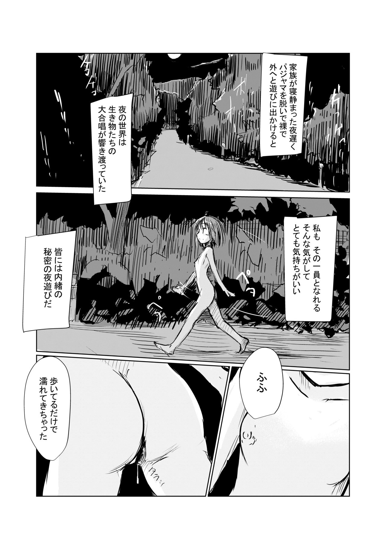 June short story Girl's solo play ④ Takeaway pack page 2 full