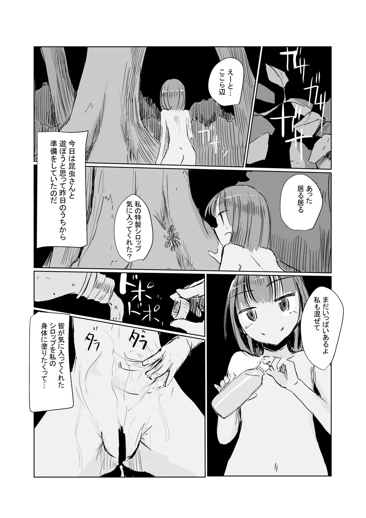 June short story Girl's solo play ④ Takeaway pack page 3 full