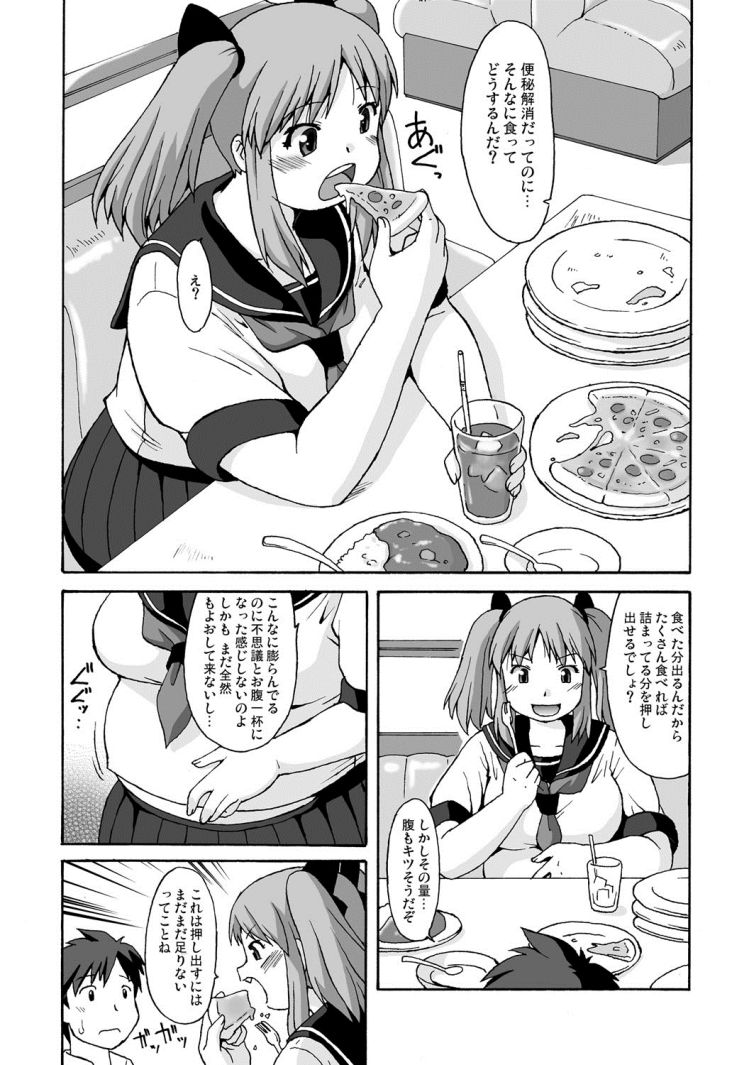 Pocchari Lovers!! page 6 full