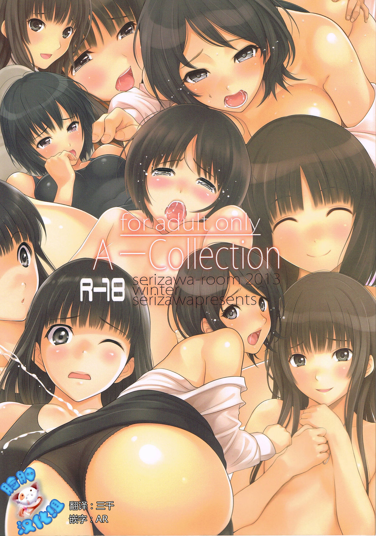 A-Collection page 1 full