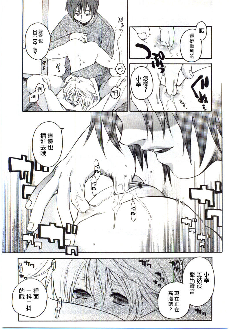 Mizuiro #3 | 水之色 #3 page 7 full