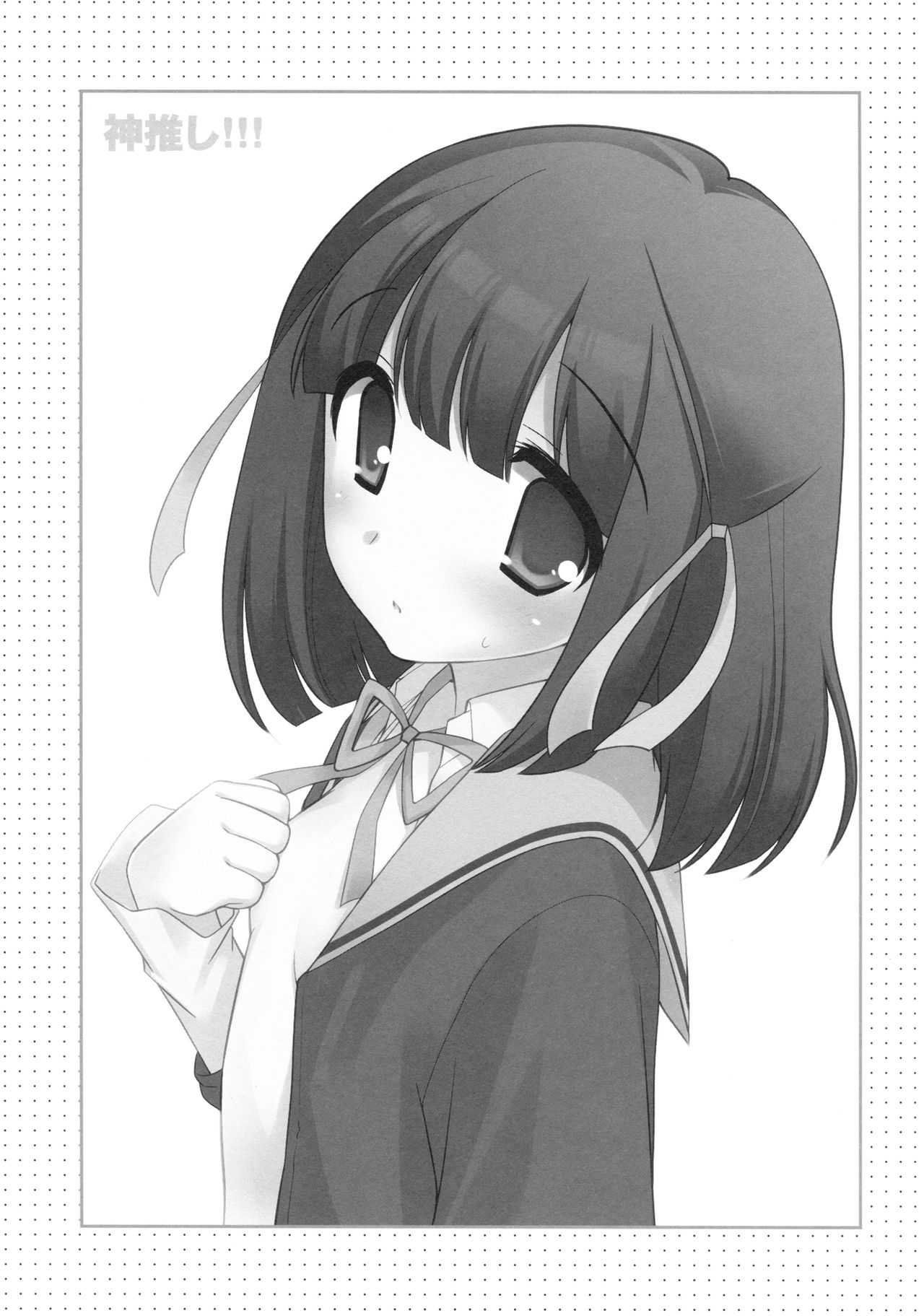 Kami Oshi!!! page 8 full