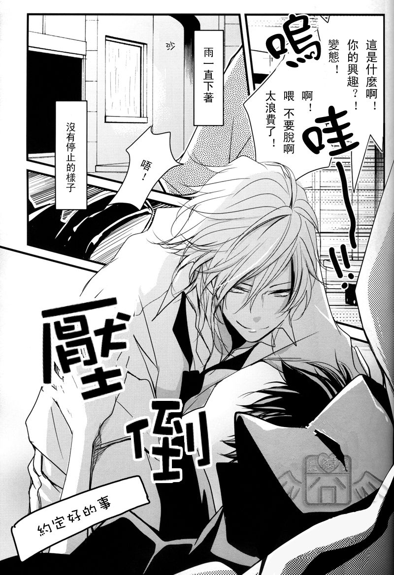 The Halloween Party eve page 10 full