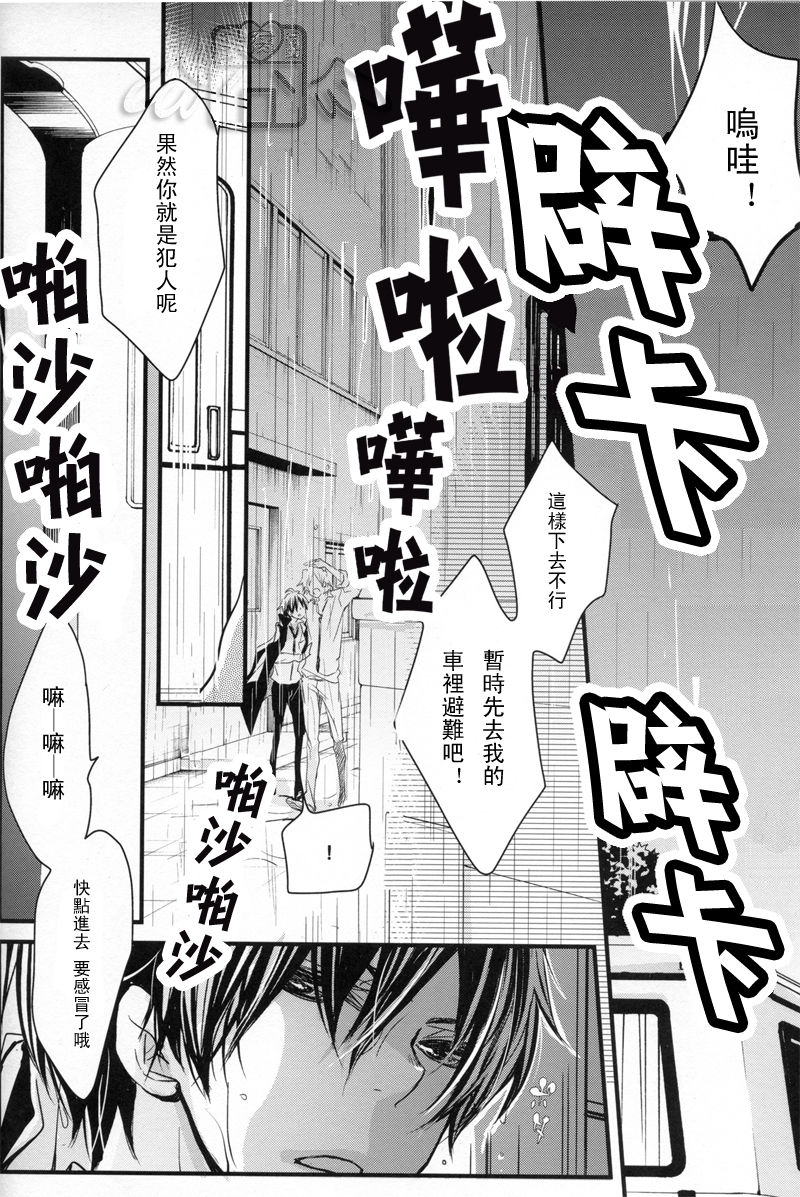 The Halloween Party eve page 5 full