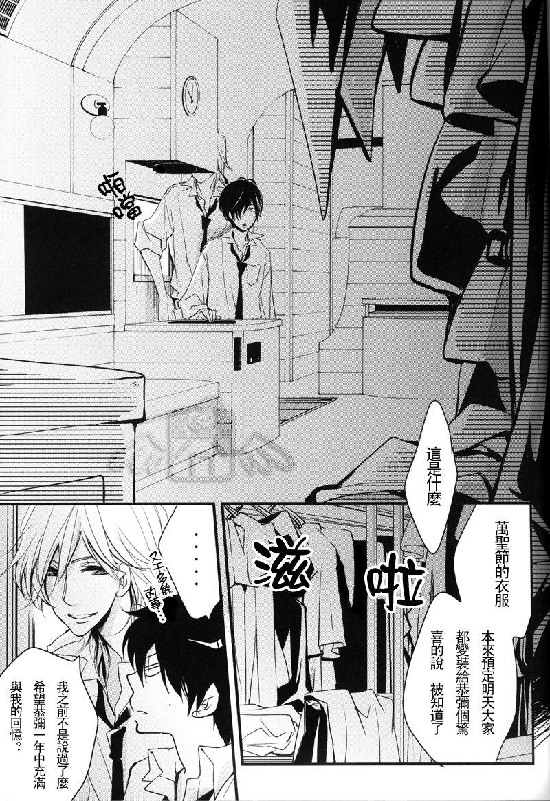 The Halloween Party eve page 6 full