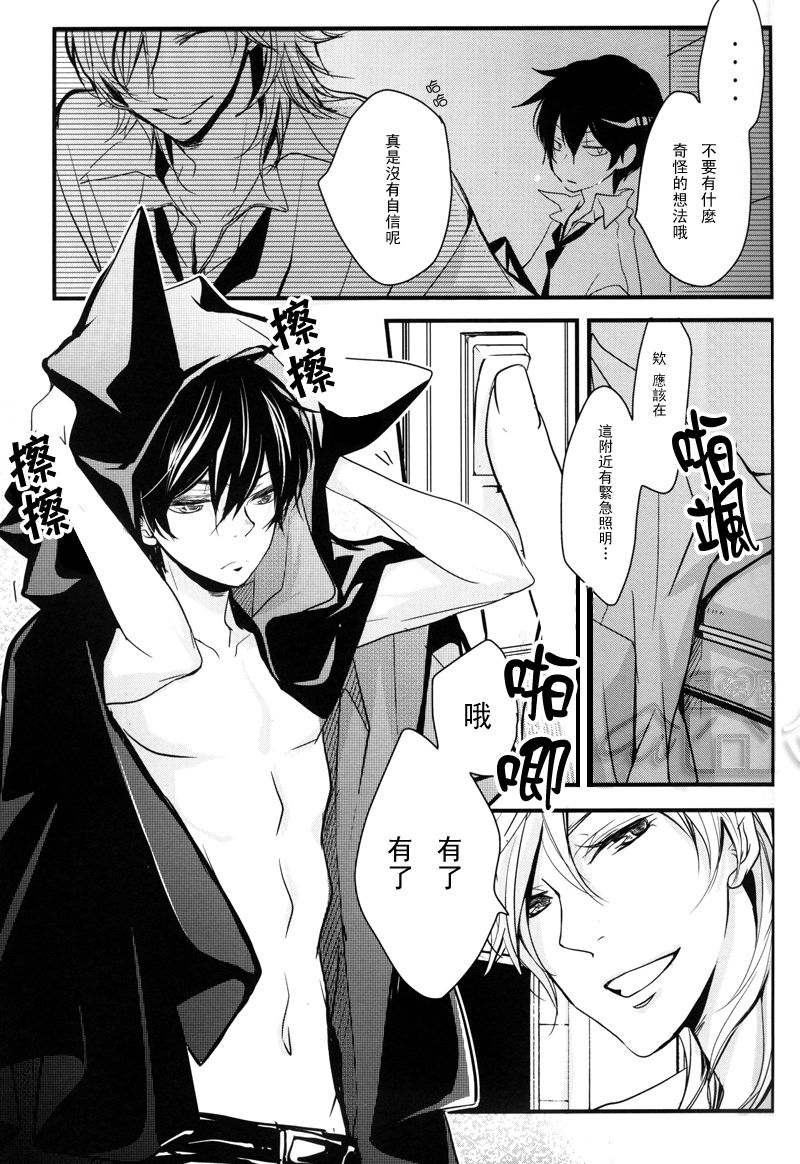 The Halloween Party eve page 8 full