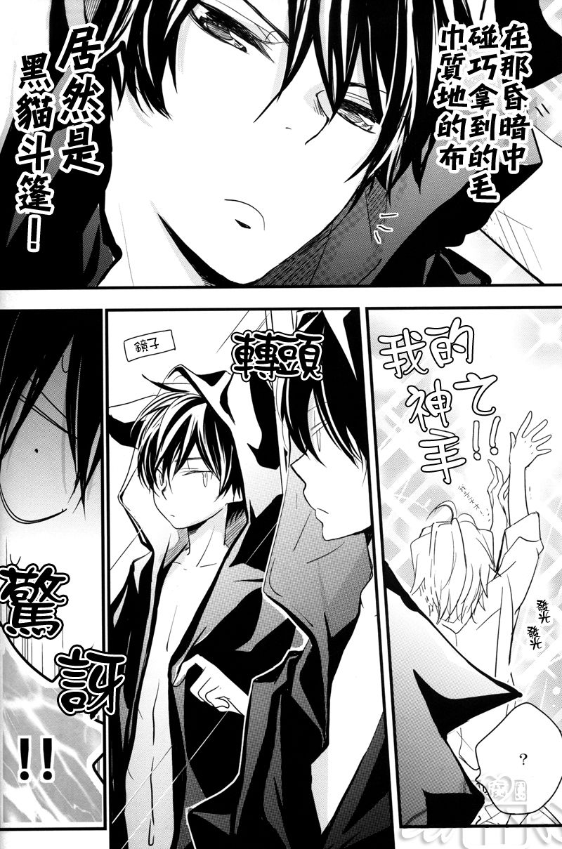 The Halloween Party eve page 9 full