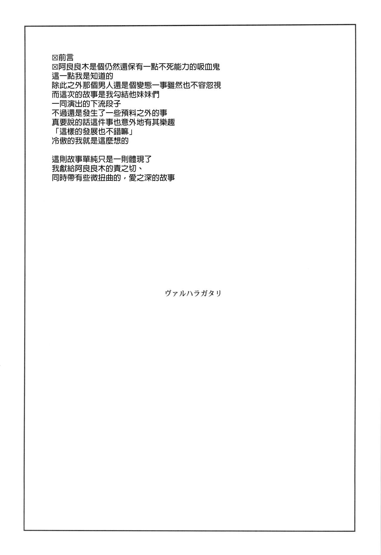 Valhallagatari page 3 full