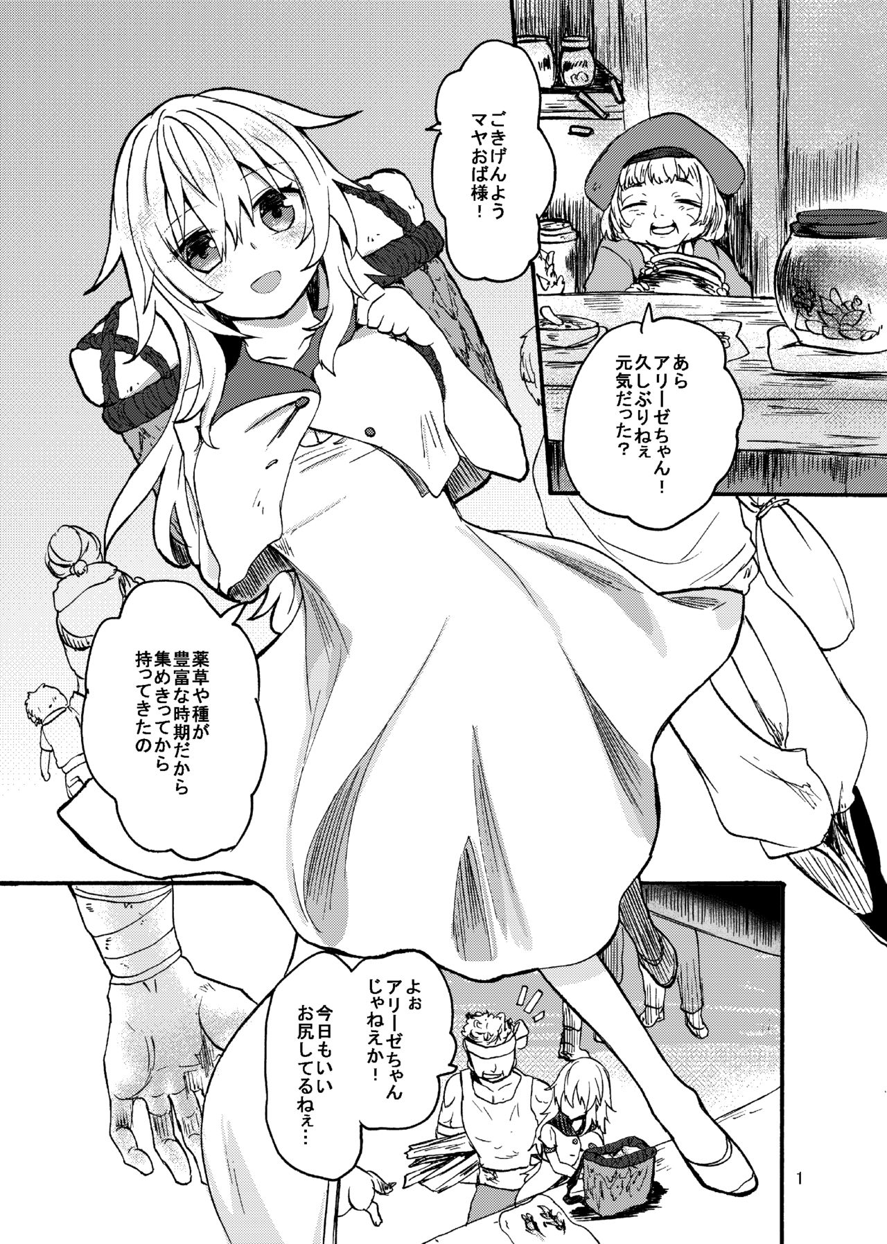 Ryuu x Musume ~Alize~ after page 3 full