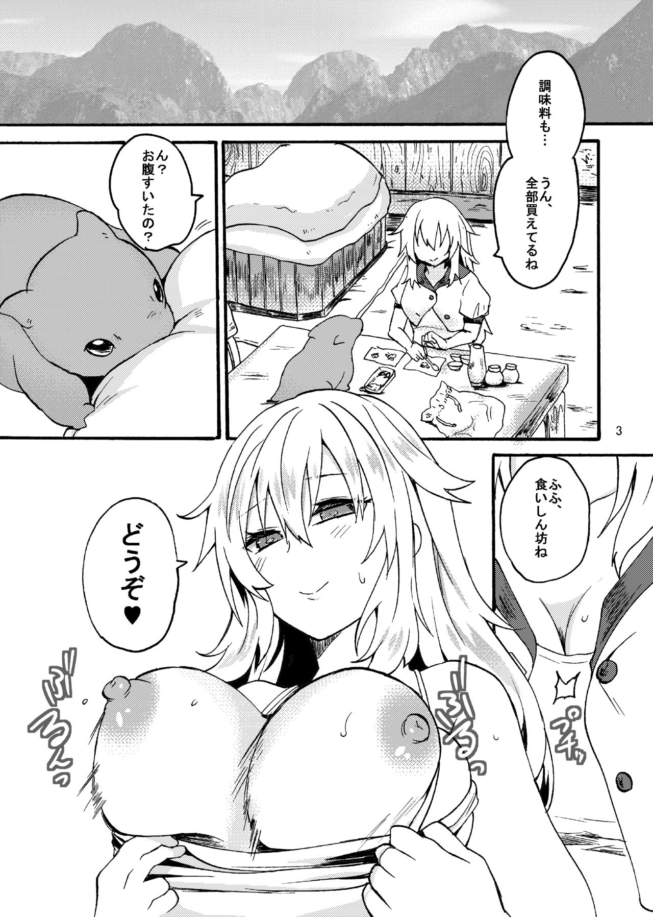 Ryuu x Musume ~Alize~ after page 5 full