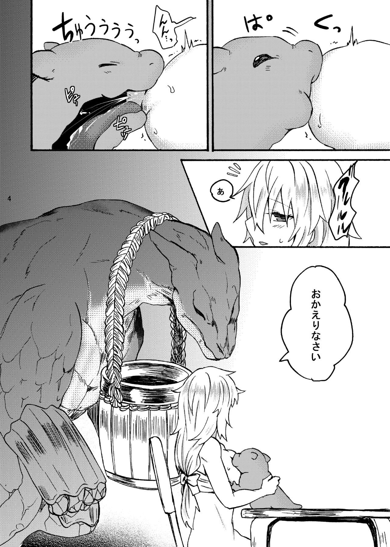 Ryuu x Musume ~Alize~ after page 6 full