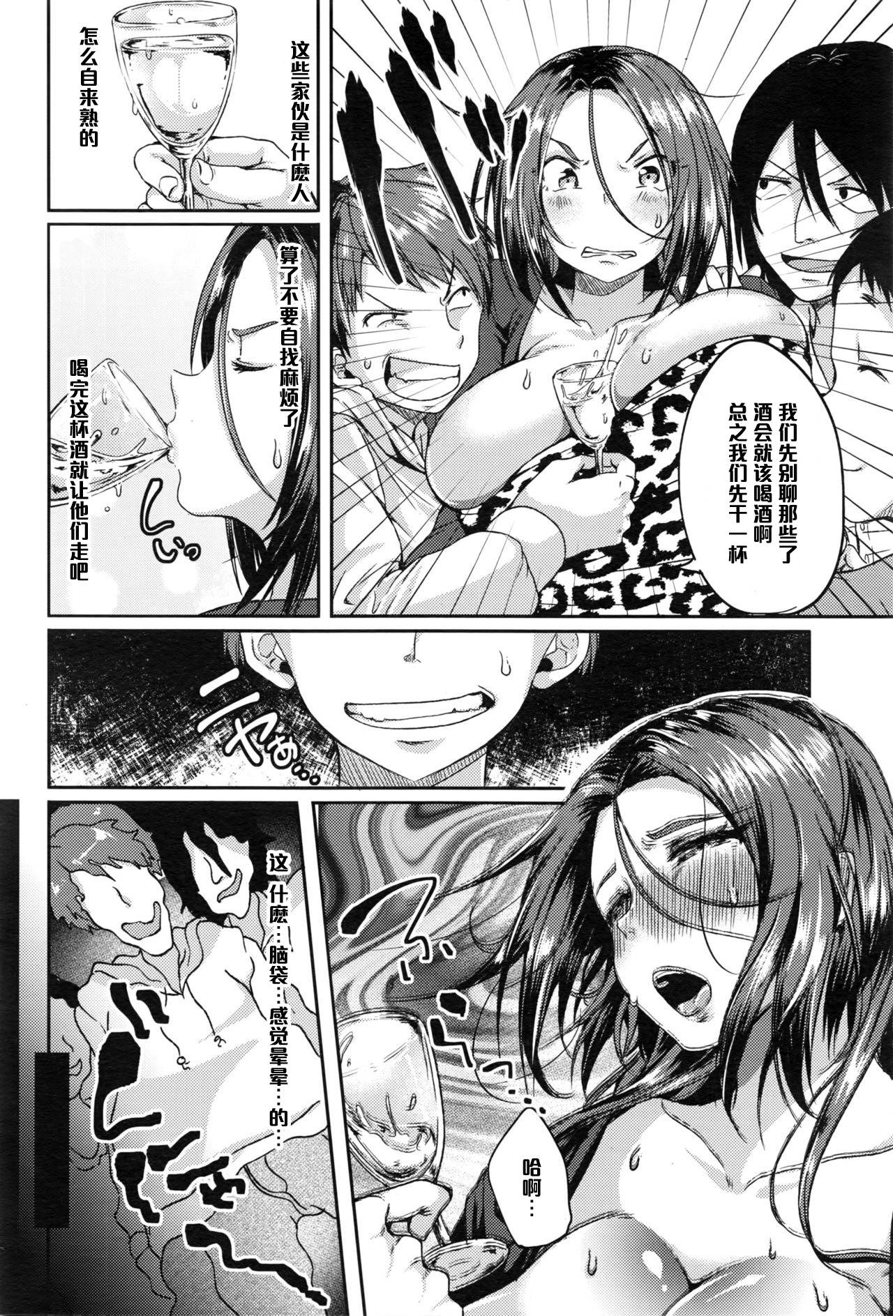 Etekatte page 4 full