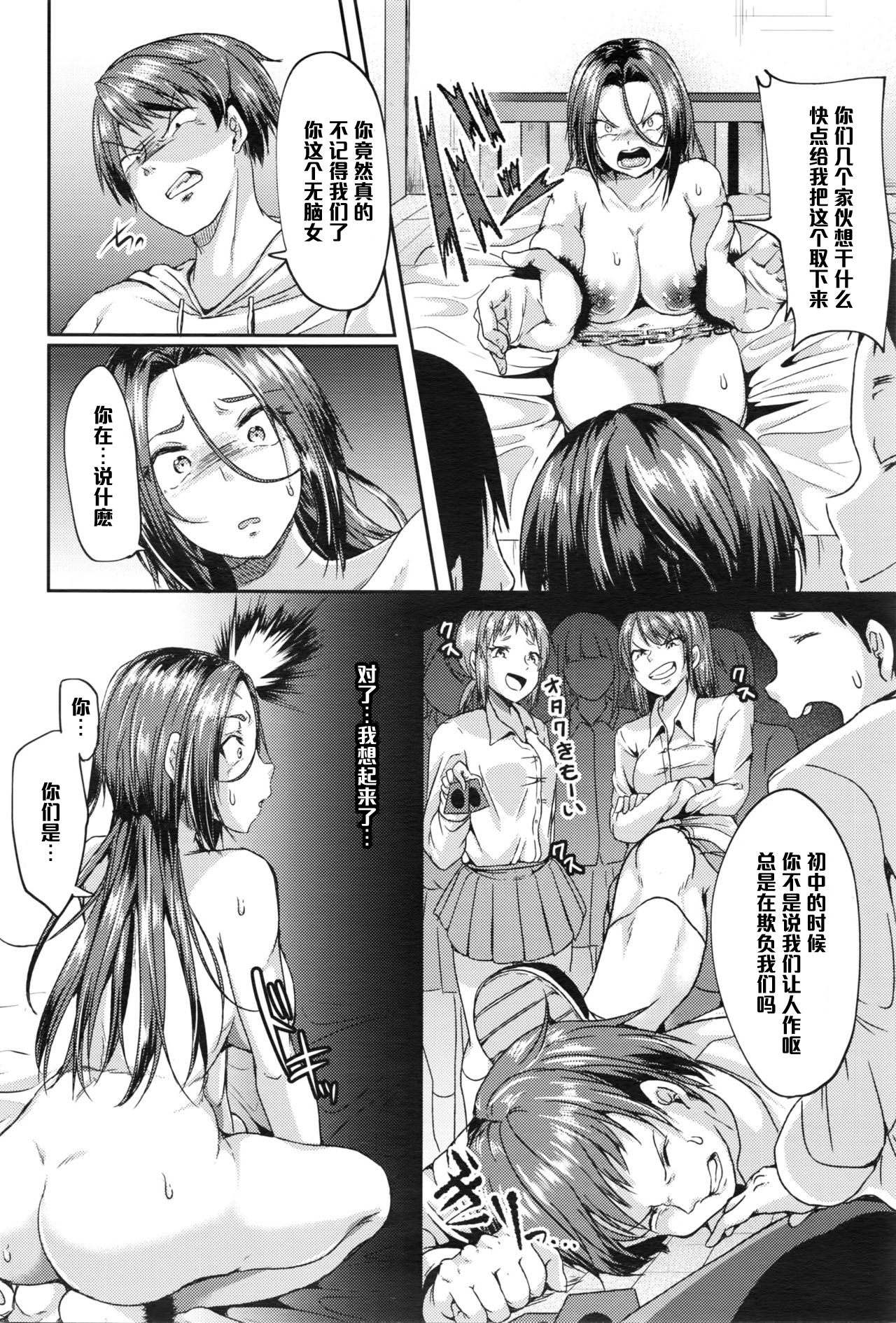 Etekatte page 6 full