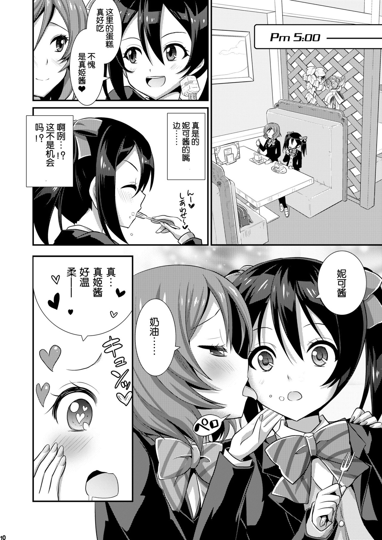 endless25 page 10 full