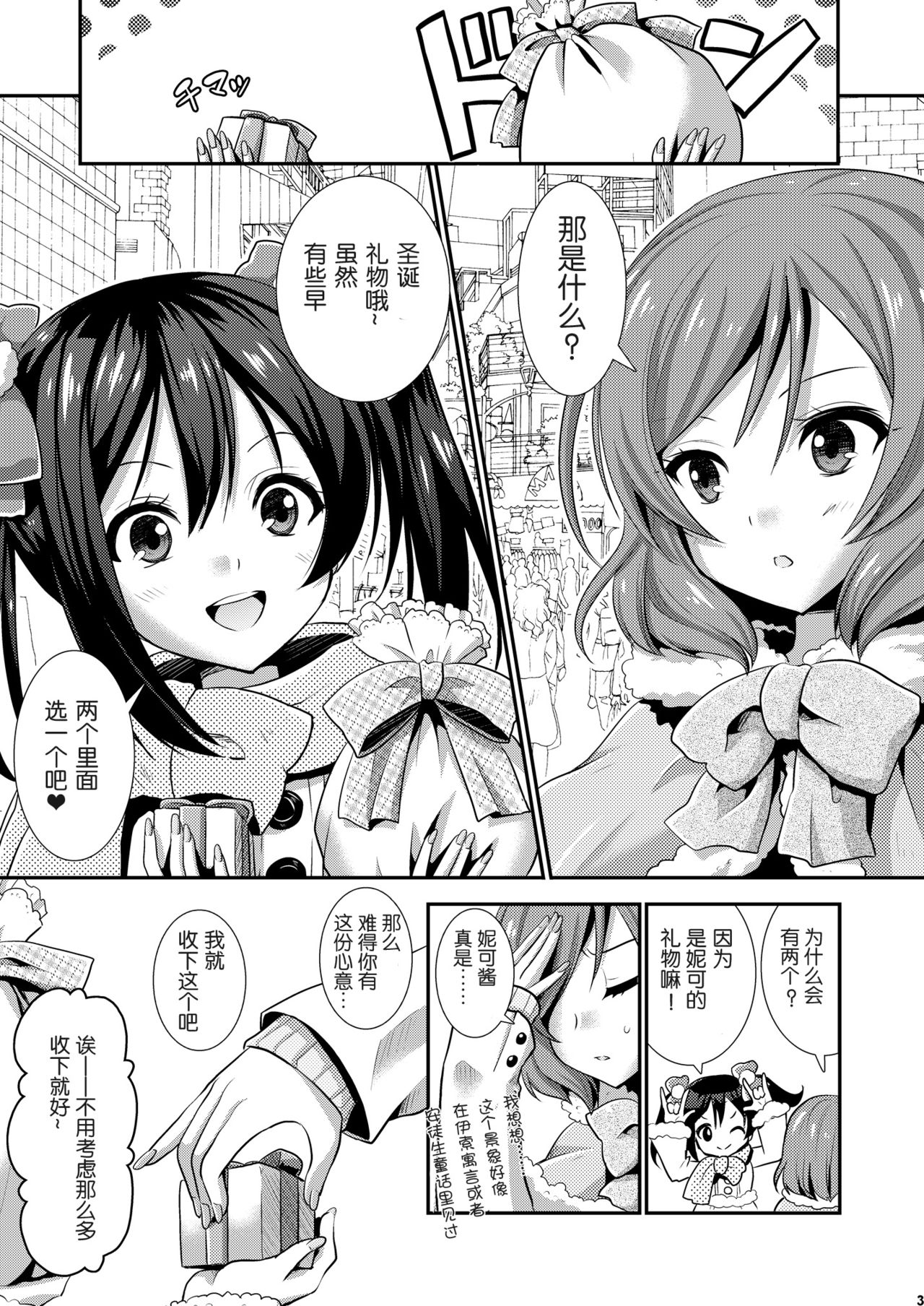 endless25 page 3 full