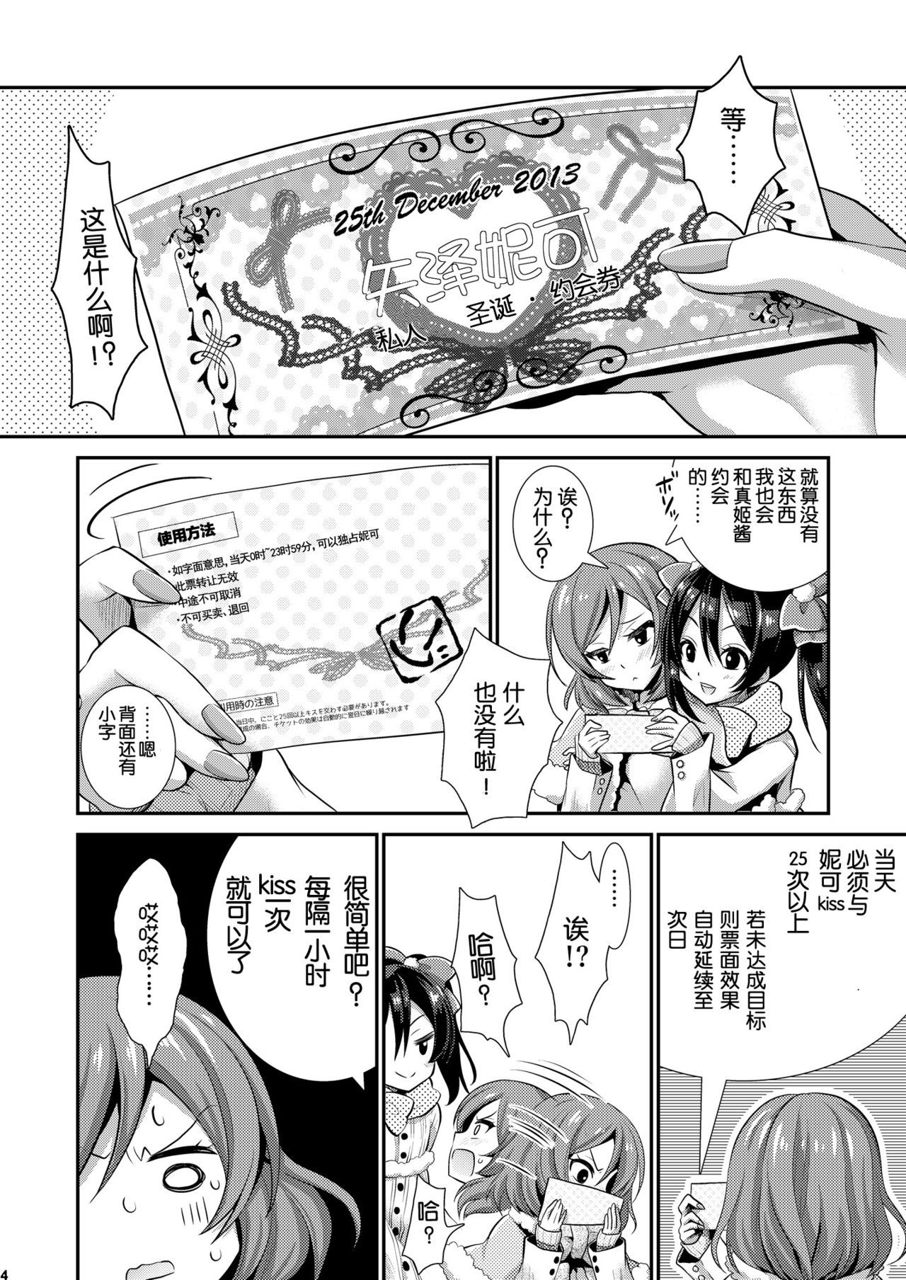 endless25 page 4 full