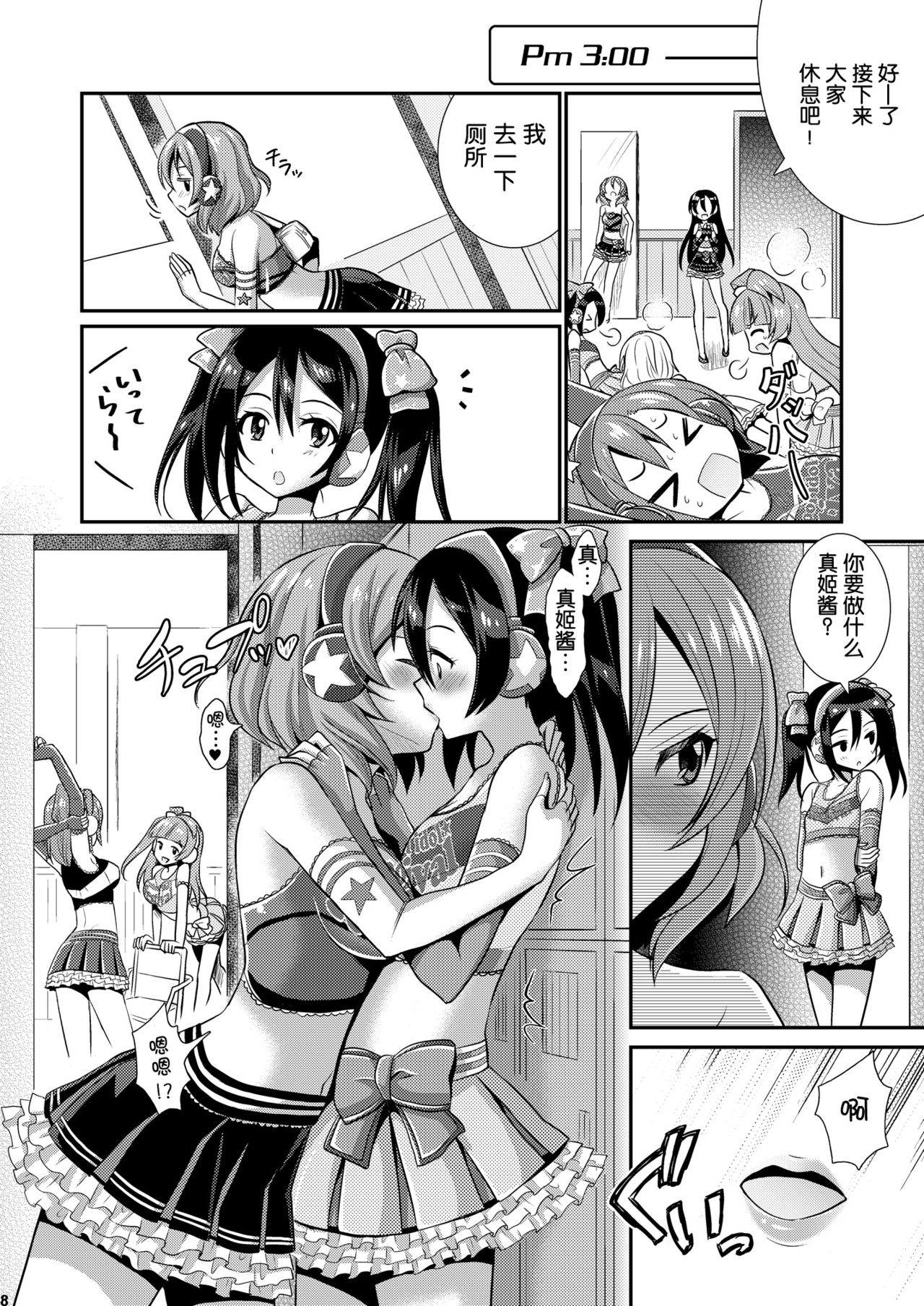 endless25 page 8 full