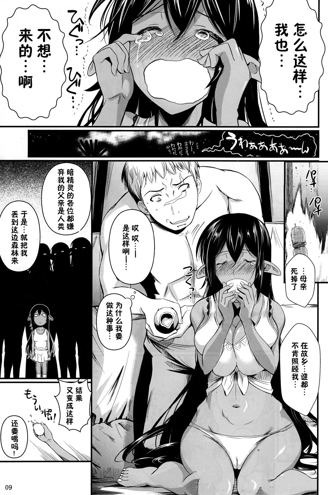 Tatta Hitori no Youheidan page 10 full