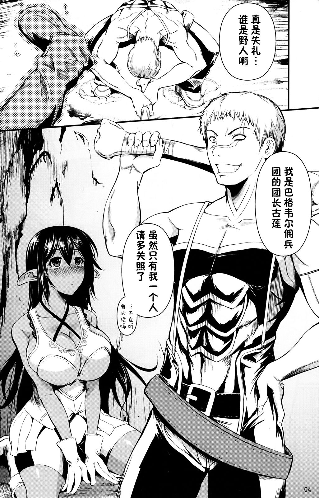 Tatta Hitori no Youheidan page 5 full