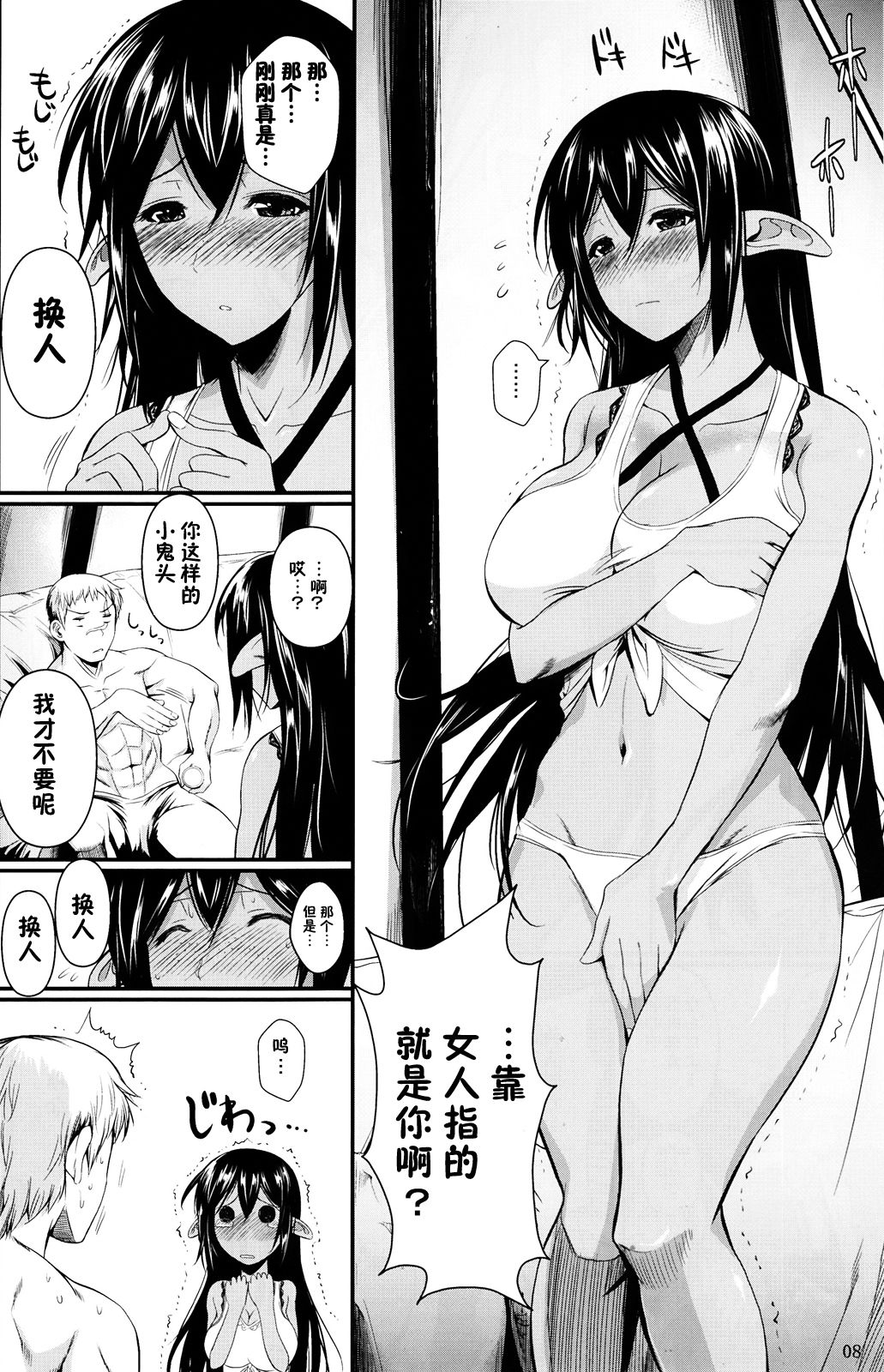 Tatta Hitori no Youheidan page 9 full