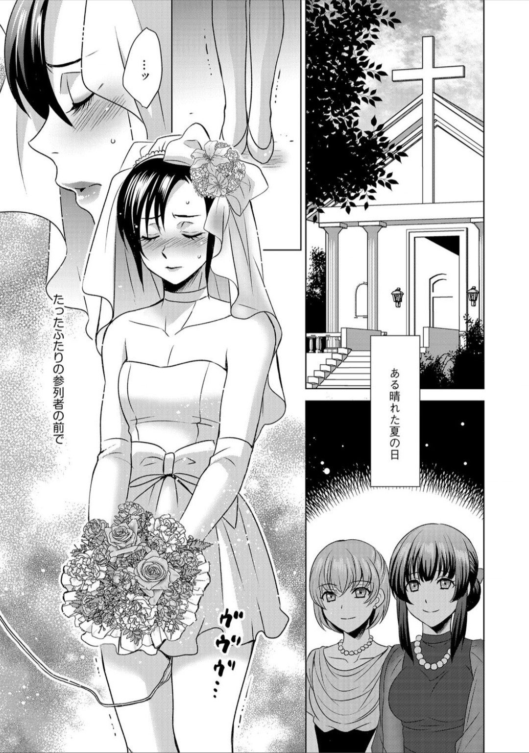 Boku wa Kanojo ni Shitsukeratetai 7 page 3 full