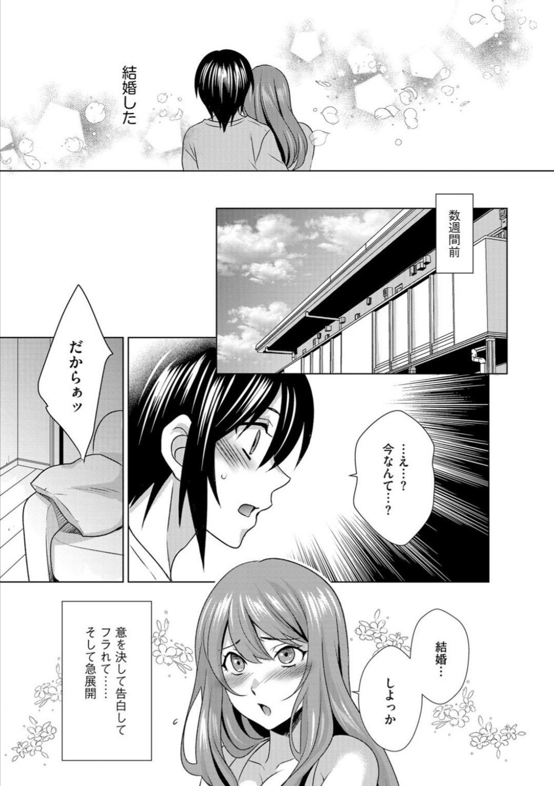 Boku wa Kanojo ni Shitsukeratetai 7 page 5 full