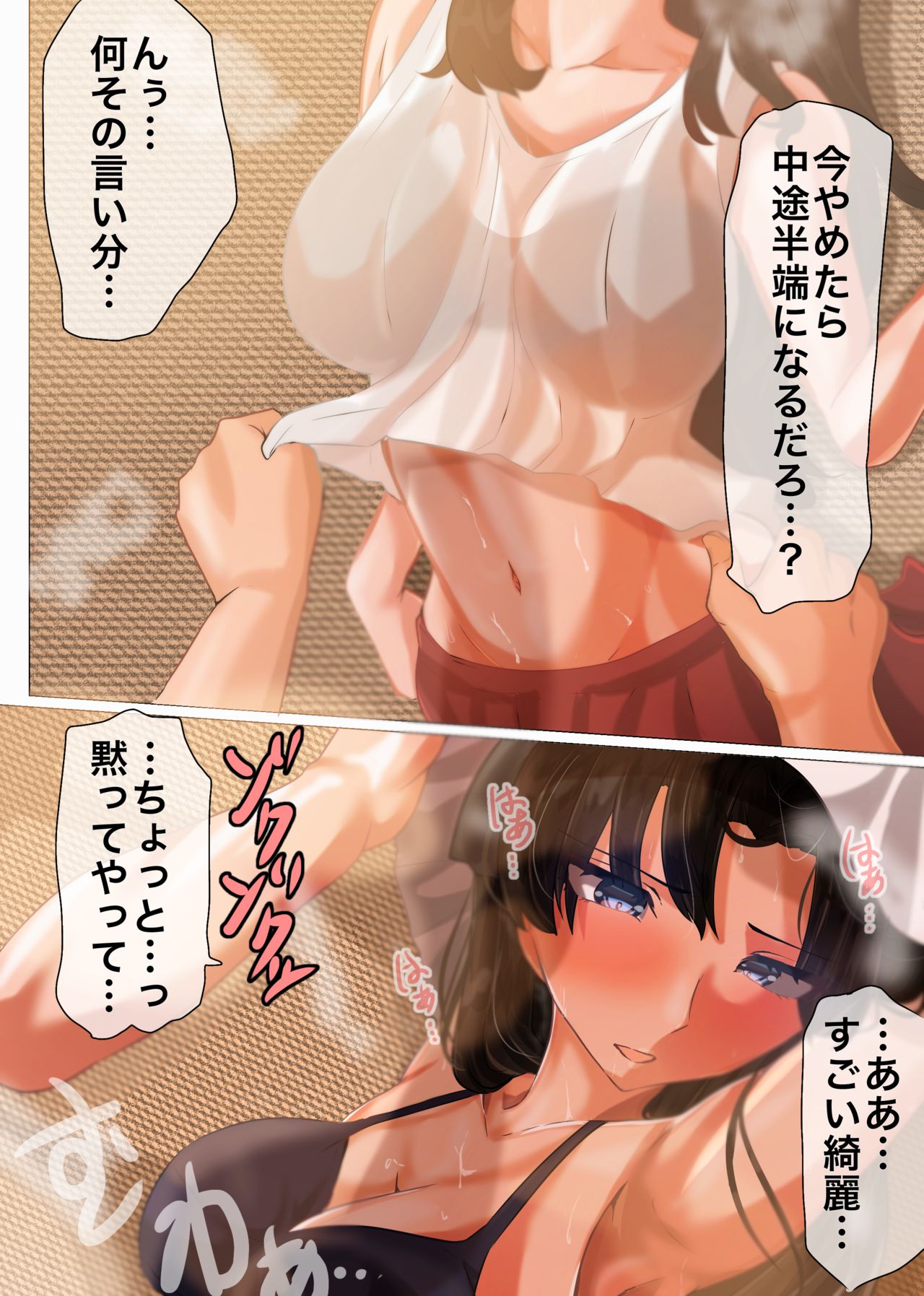 Natsu no Emiya-tei page 10 full