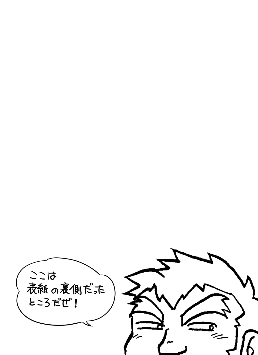 Fueru Slime no Mori page 2 full