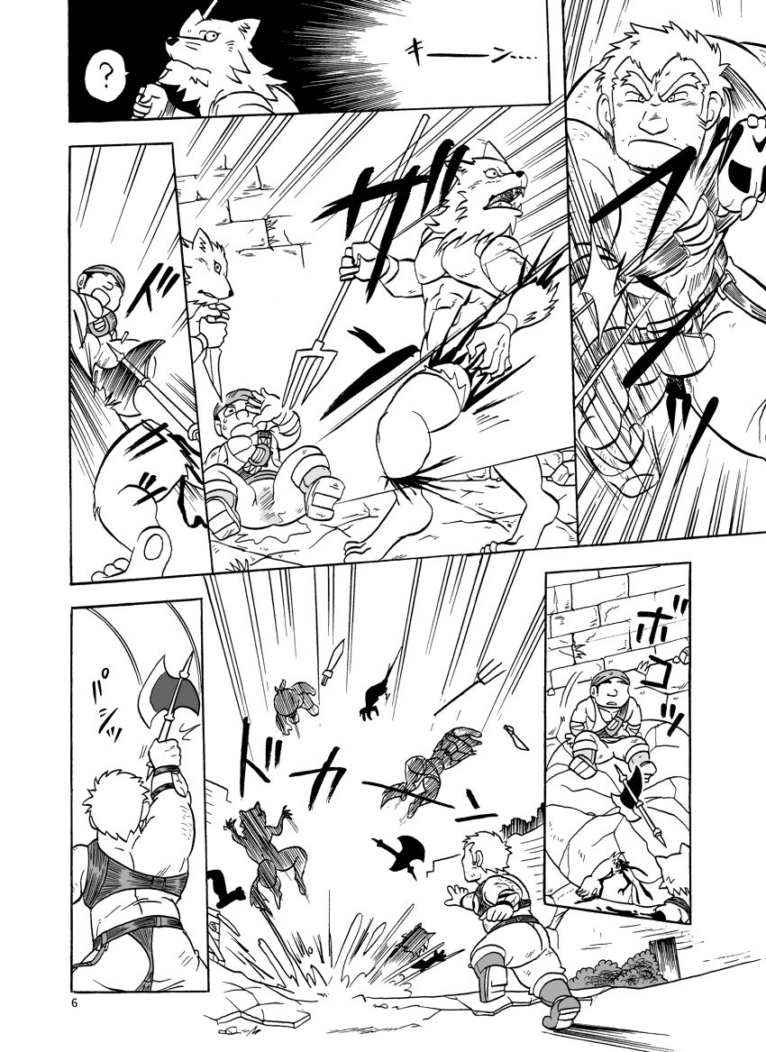 Fueru Slime no Mori page 6 full