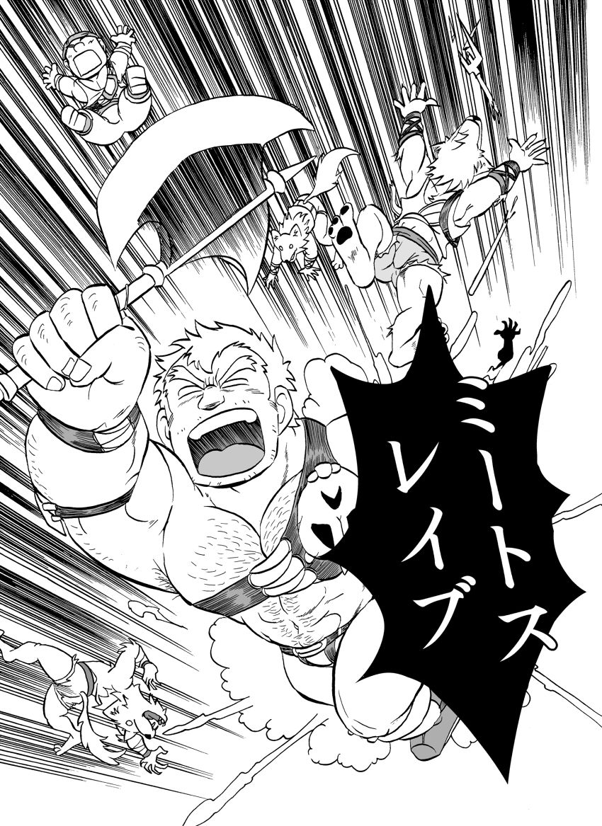 Fueru Slime no Mori page 7 full