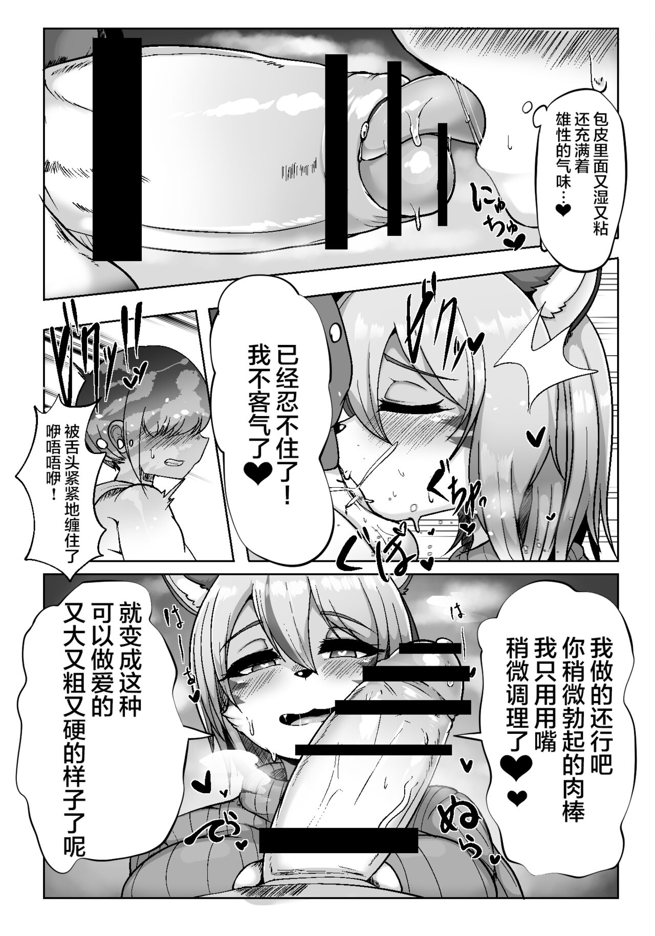 虎穴に挿入らずんば虎子を得ず!!みさき【肉包汉化组】 page 5 full