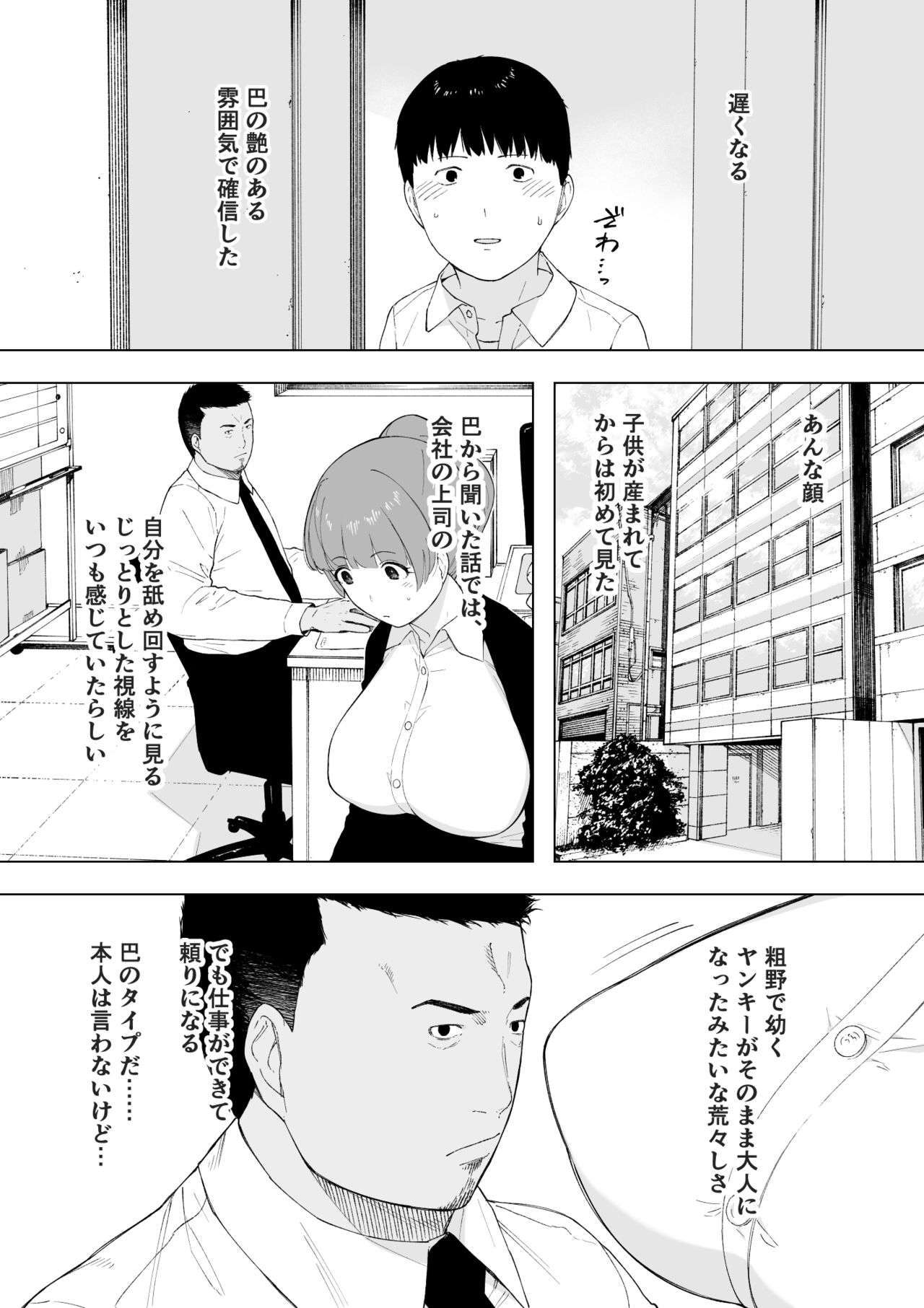 Aisai, Doui no Ue, Netorare 5 ~Moriguchi-ke no Haha~ page 5 full