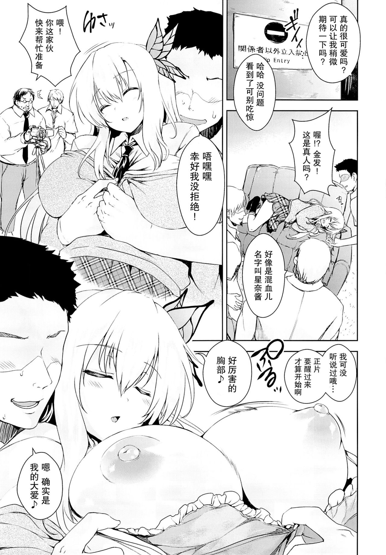 Tomodachi Gokko page 5 full