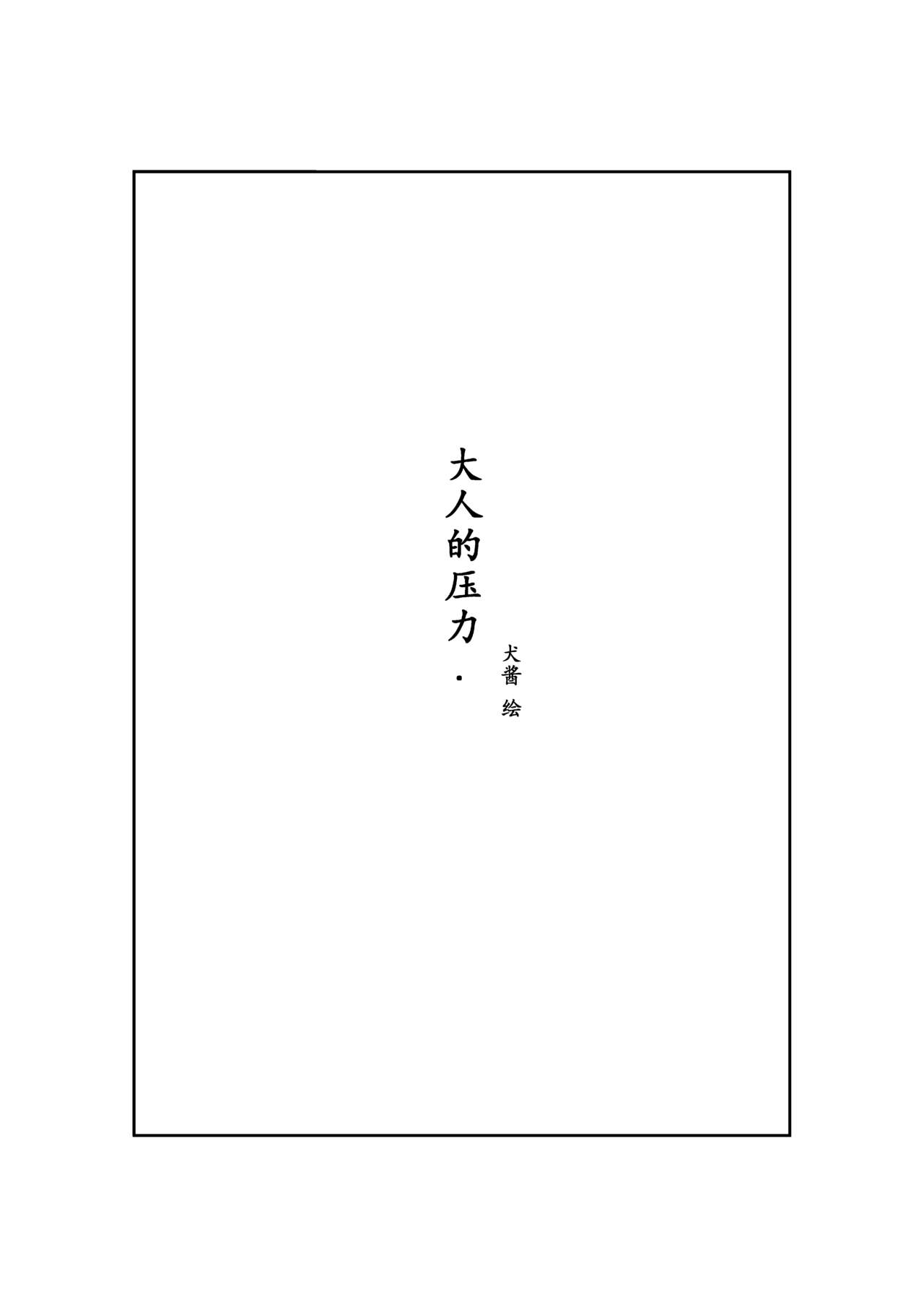 Adult Stress page 1 full