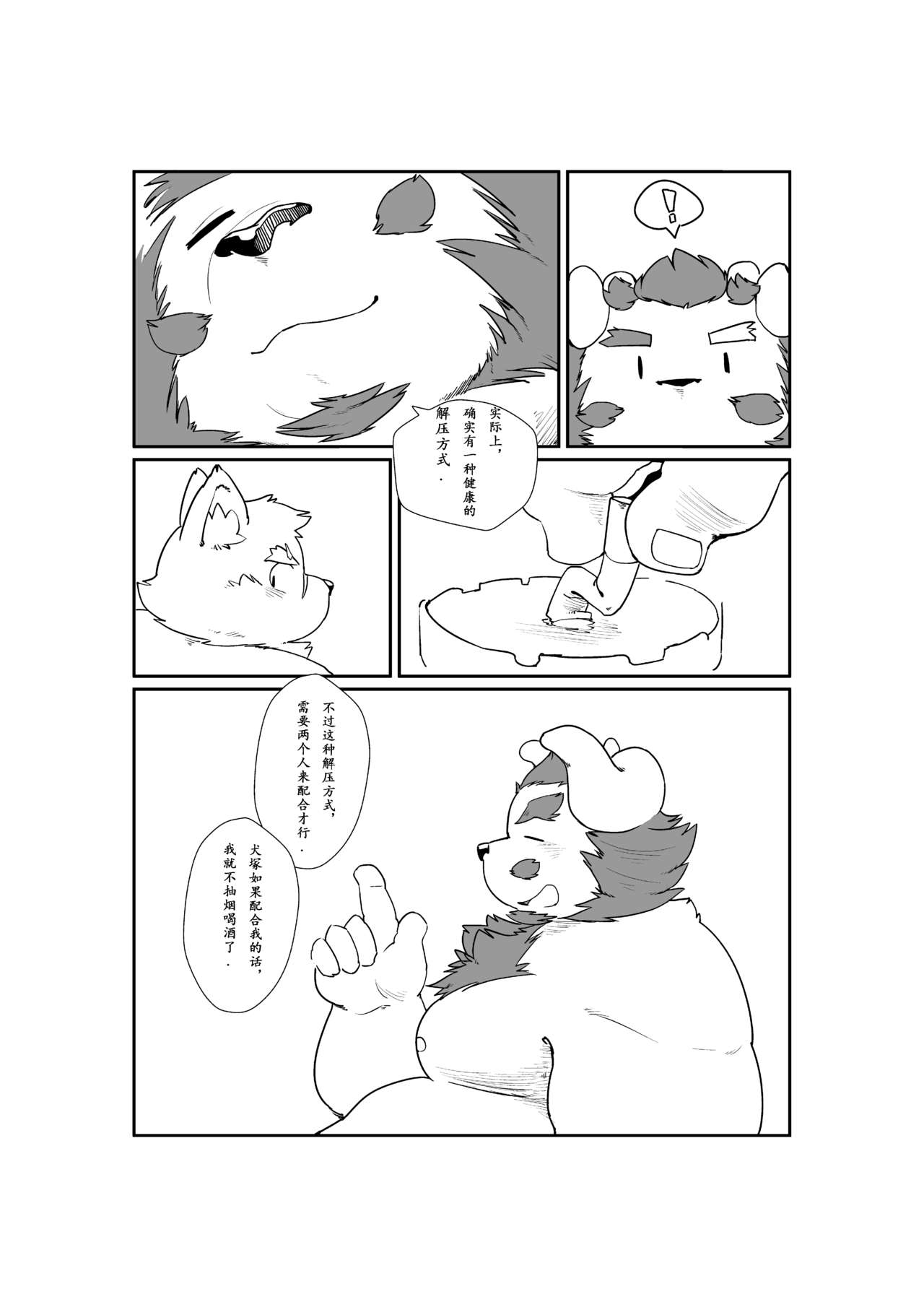 Adult Stress page 5 full