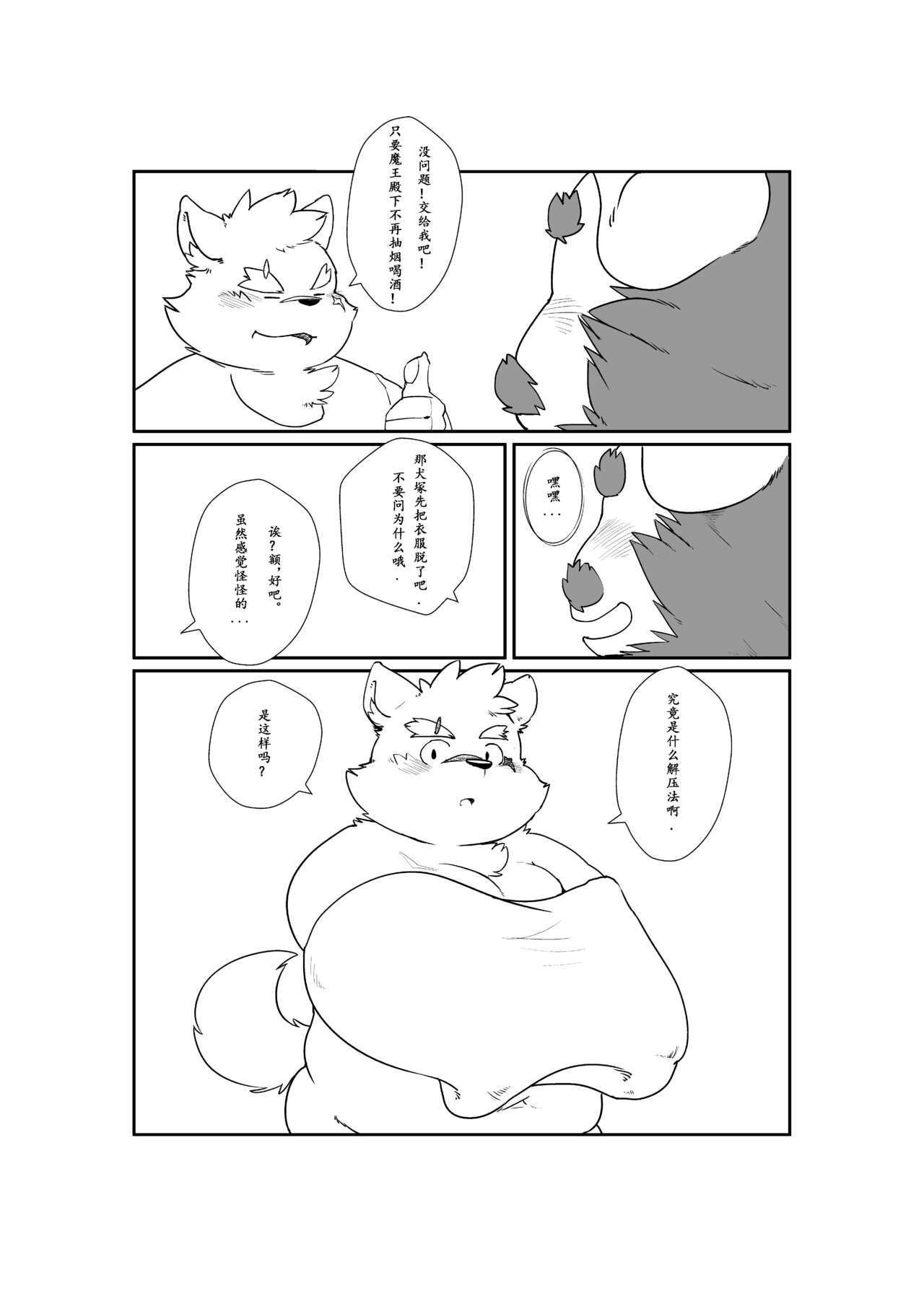 Adult Stress page 6 full