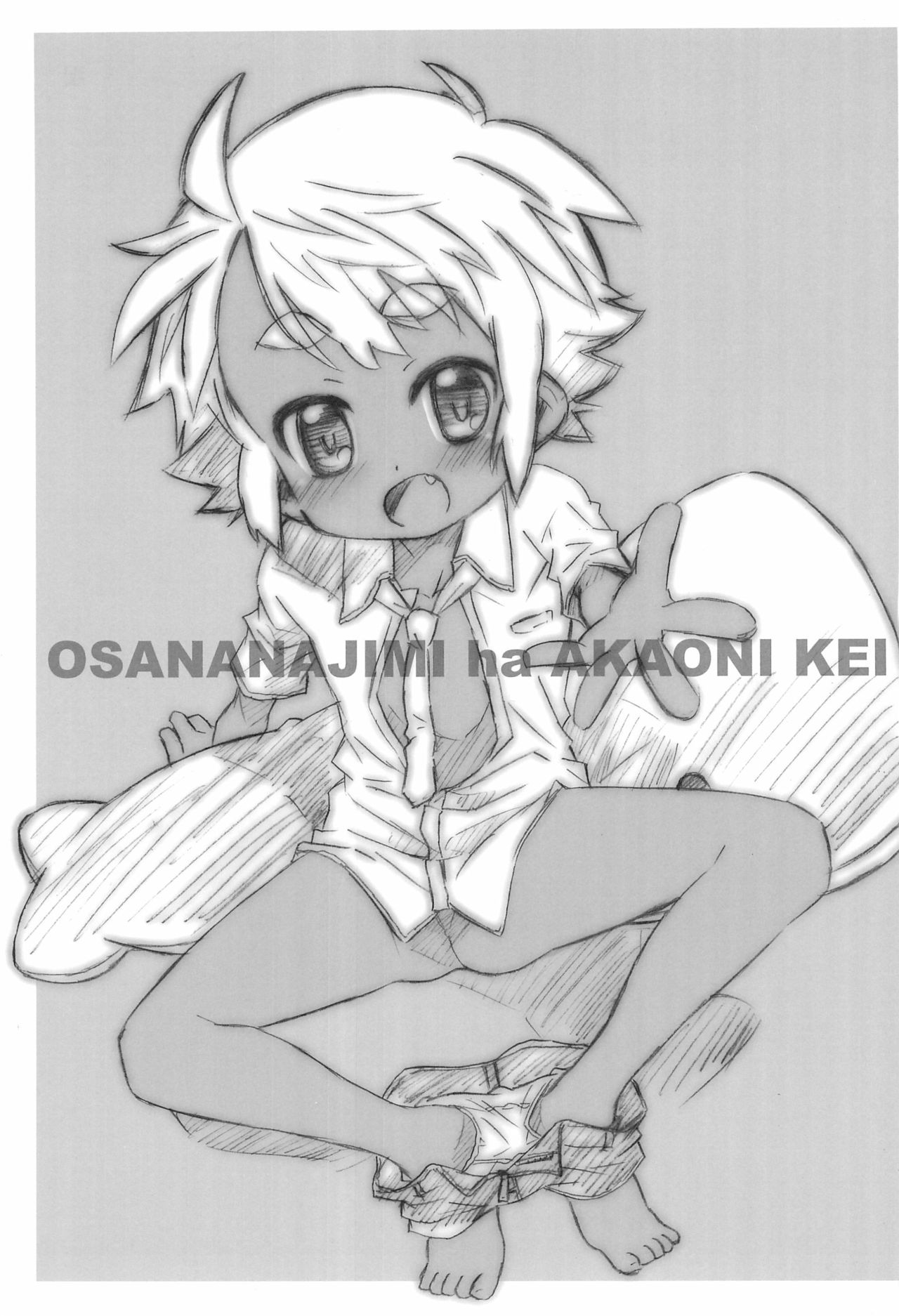 Osananajimi wa Akaoni-kei page 3 full